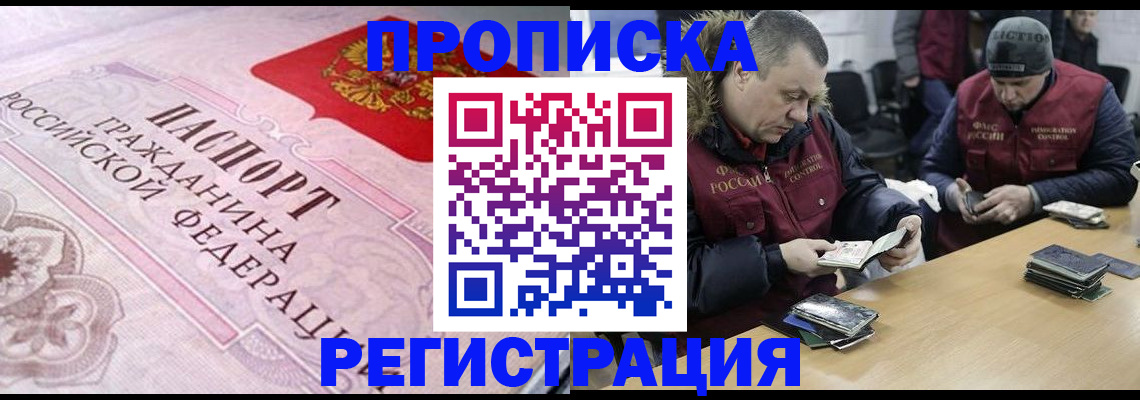 временная регистрация законно в Далматово